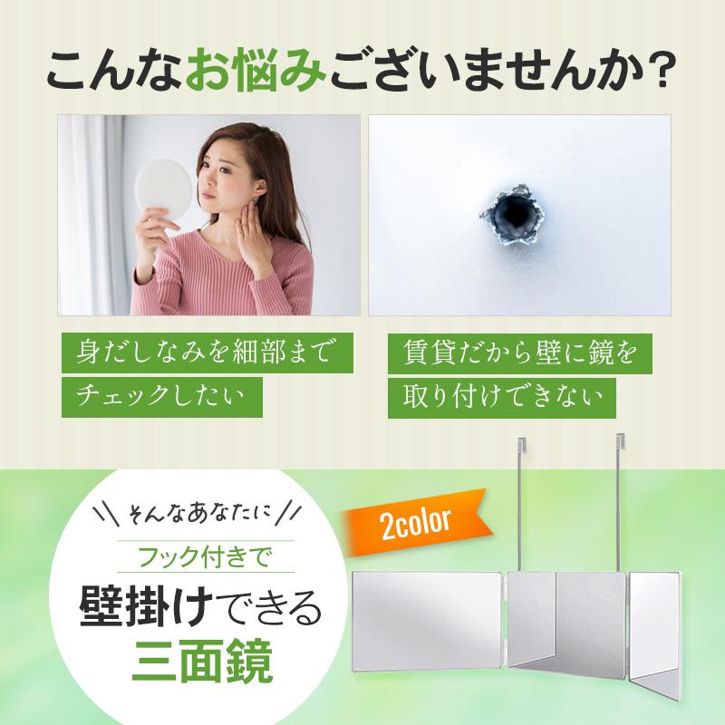 三面鏡 化粧鏡 壁掛け メイク 収納 ホワイト 卓上 コンパクト 洗面台