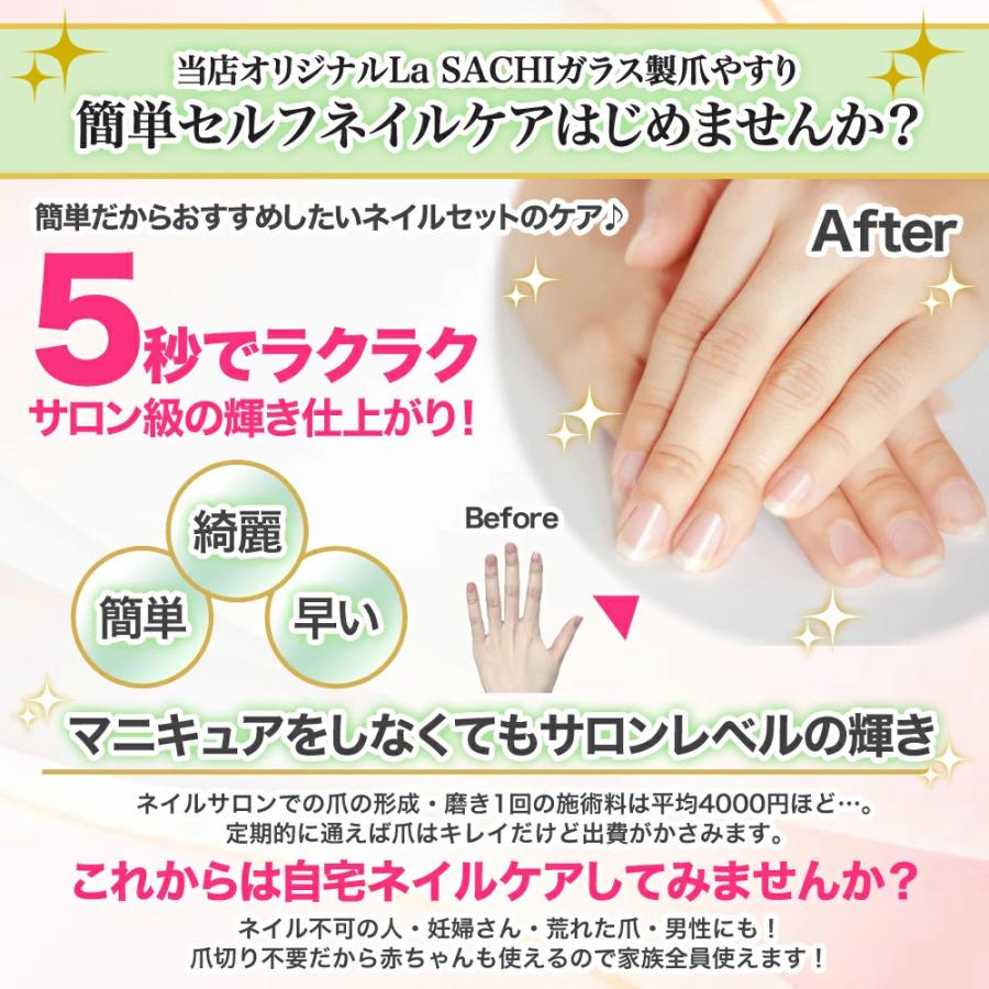 ar9月号掲載！】ガラス製 爪やすり と ネイルファイル セット 爪磨き