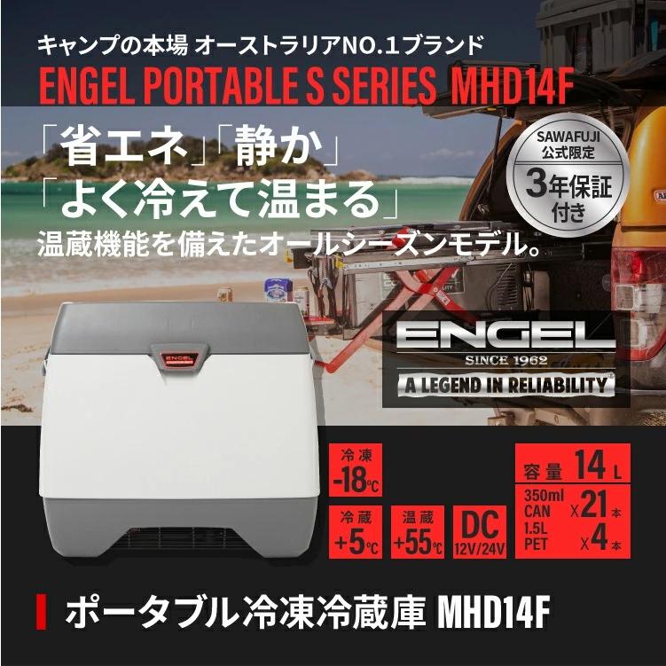 澤藤電機 【公式限定3年保証】 エンゲル ENGEL MHD14F 14L ポータブル