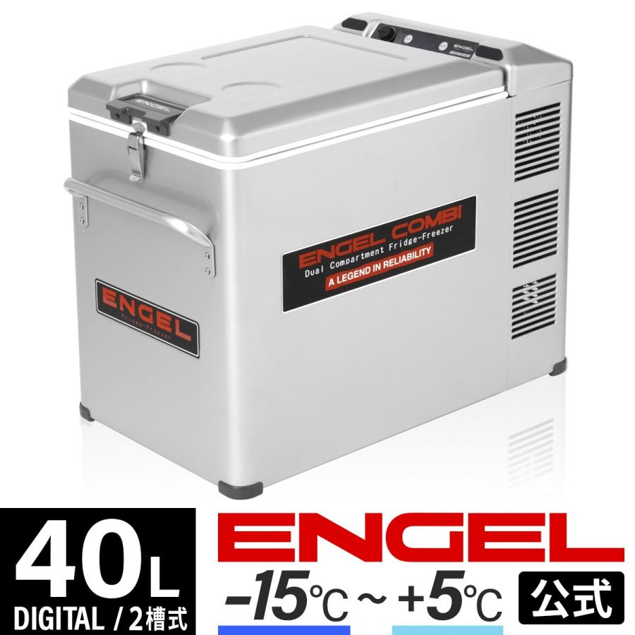 ENGEL MT45F 冷蔵・冷凍機能付き 澤藤電機 【公式限定3年保証】 エンゲル ENGEL MT45F-C-P 40L 2槽