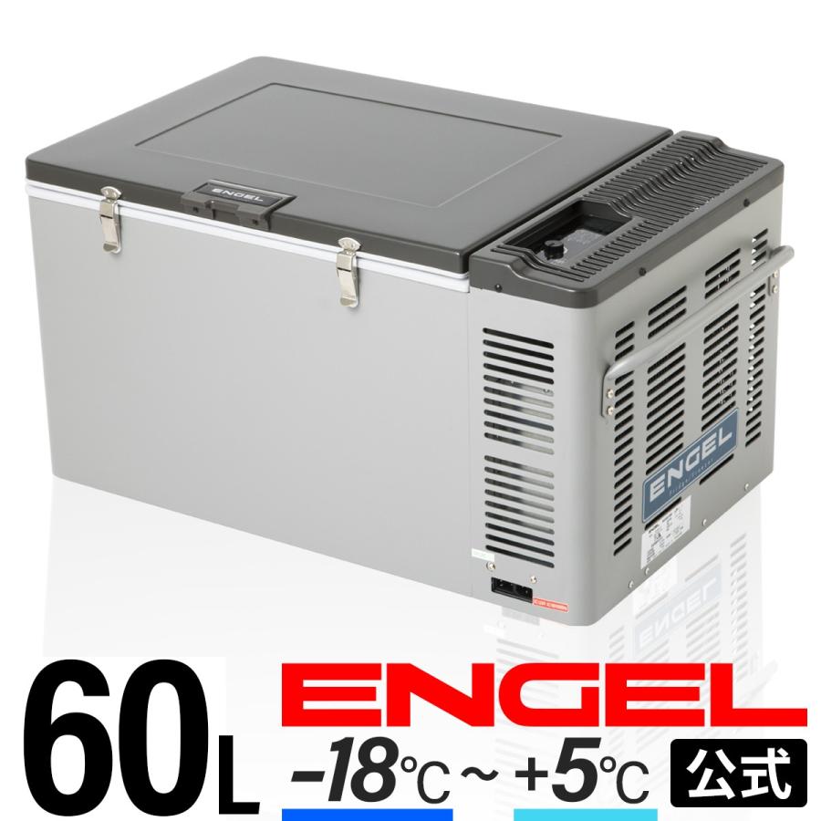 澤藤電機 【公式限定3年保証】エンゲル ENGEL MT60F 60L ポータブル 