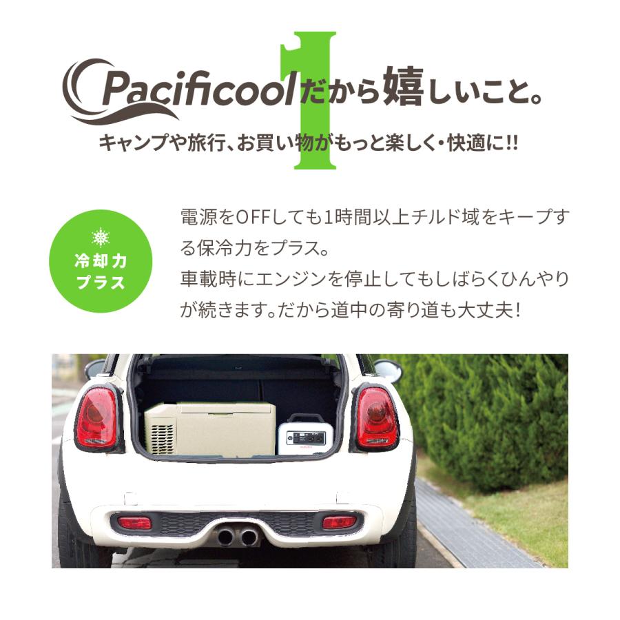 ポータブル冷蔵庫 車載用 21L キャンプ アウトドア 車中泊 車載冷蔵庫 パシフィクール Pacificool  サンドベージュ 澤藤電機 -18℃~10℃｜shopsawafuji｜03