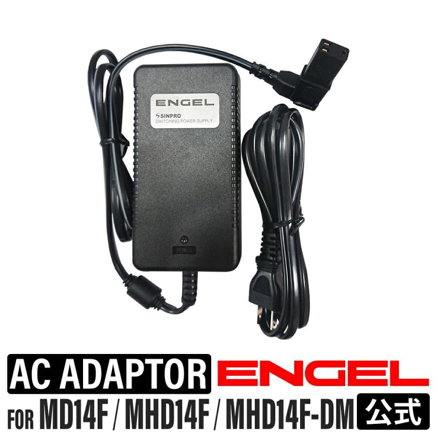 ENGEL  エンゲル MD14F MHD14F MHD14F-DM 用 AC電源アダプター  SPU80-106