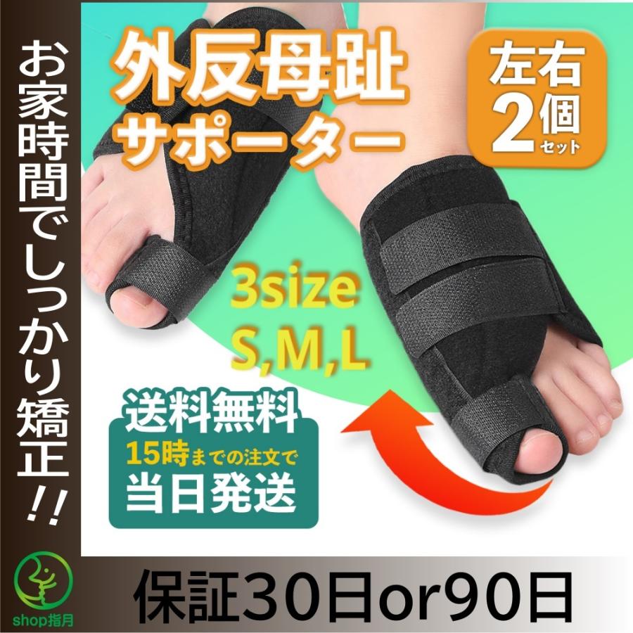 低価格で大人気の 外反母趾 靴 治し方 足指 広げる サポーター スニーカー 痛い グッズ ハイヒール 寝る 両足セット Aynaelda Com