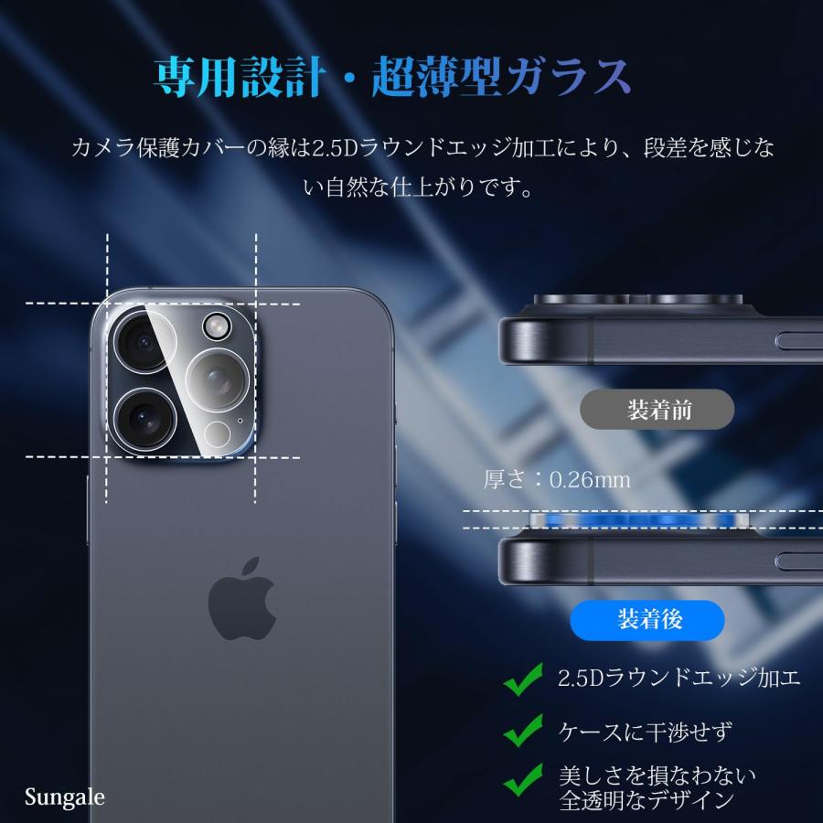 Sungale iPhone15 Pro / iPhone15 Pro Max 用カメラフィルム カメラレンズ 保護カバー ?化ガラス 極薄 日本旭｜shopsl222｜05