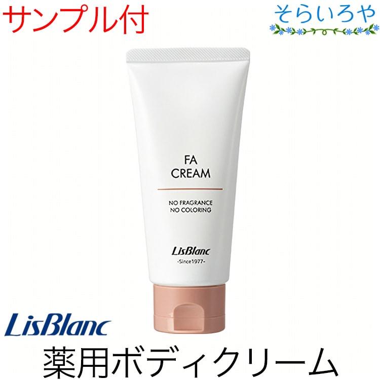 リスブラン 薬用FAクリーム 85g ボディクリーム 医薬部外品 リスブラン化粧品 :fa-cream:そらいろや Yahoo!店 - 通販 -  Yahoo!ショッピング