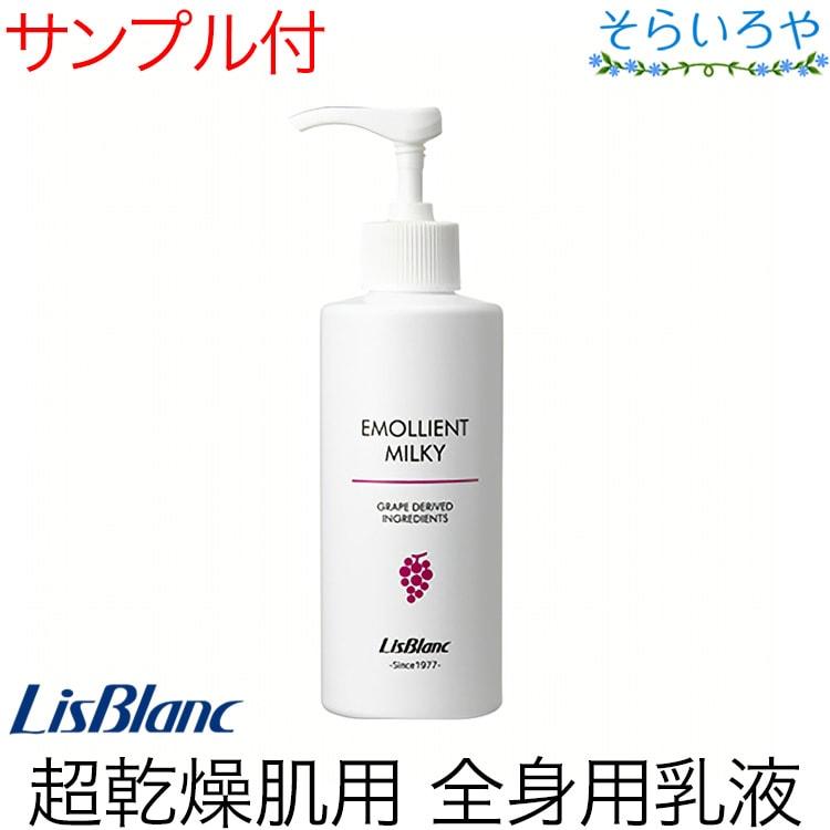 乳液・ミルク PRISIST SKIN REJUVENATE EMULSION 150mL リスブラン 乳液 ノンEミルキー 【公式通販】