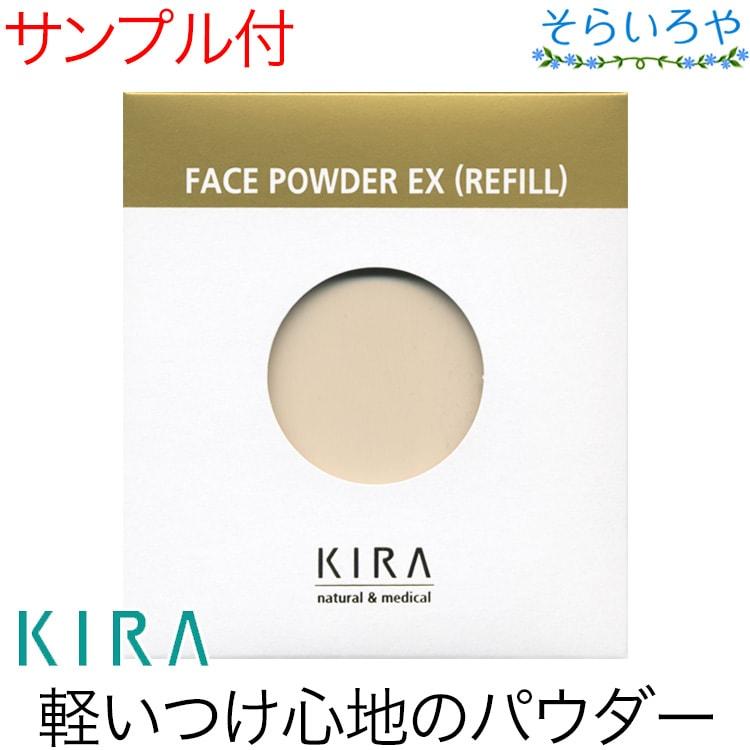 綺羅化粧品 キラ フェイスパウダー EX SPF15 PA++ リフィル30g