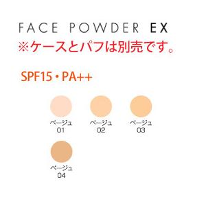 綺羅化粧品 キラ フェイスパウダー EX SPF15 PA++ リフィル30g