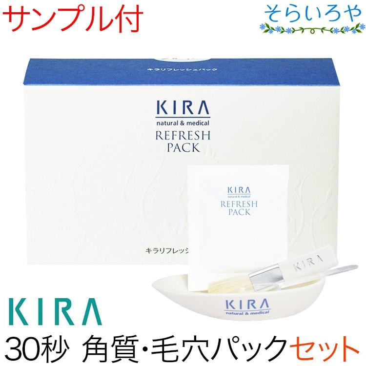 綺羅化粧品 キラリフレッシュパック 20回分 とぎ皿付 パウダーパック 