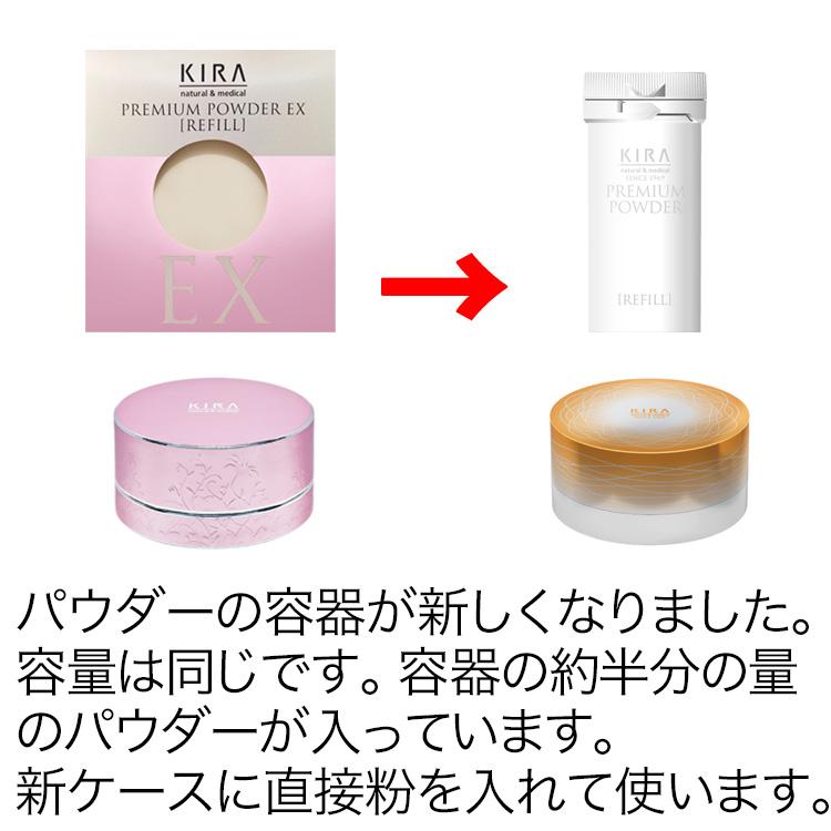 KIRA プレミアムパウダーEX リフィル 21g ベージュ52 パウダー3個 綺羅化粧品 キラ プレミアムパウダー EX SPF18 PA++ リフィル21g 粉