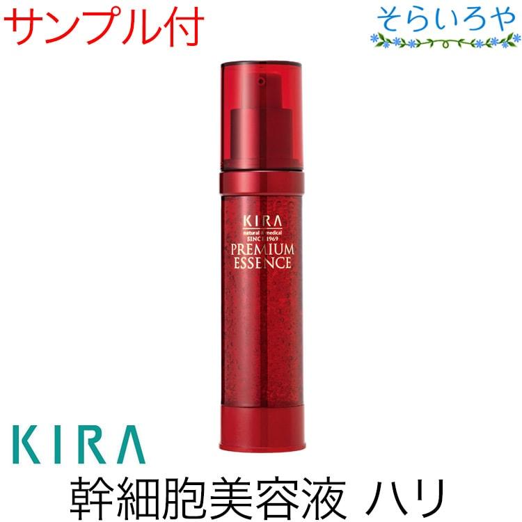 綺羅化粧品 キラプレミアムエッセンス 40ml 美容液 KIRA キラ化粧品
