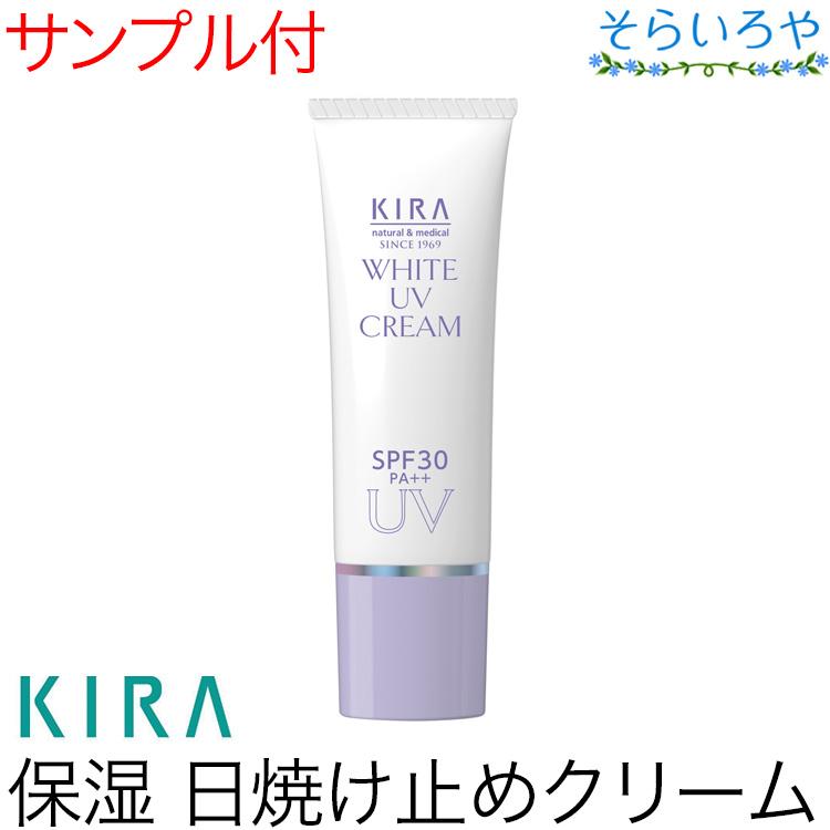 綺羅化粧品 ホワイトUVクリーム SPF30 PA++ 25g 日焼け止めクリーム