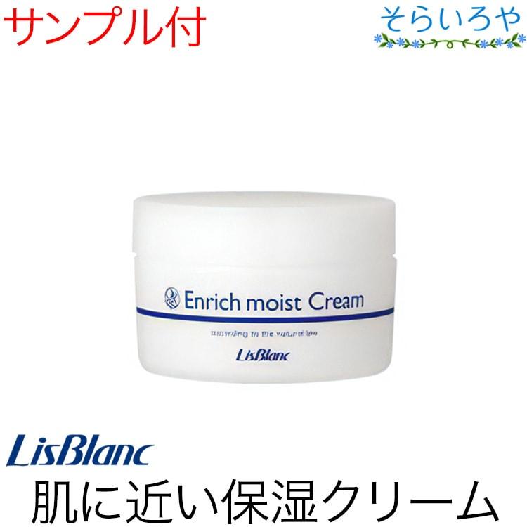 リスブラン エンリッチモイストクリーム 115g オレンジラフィー油配合