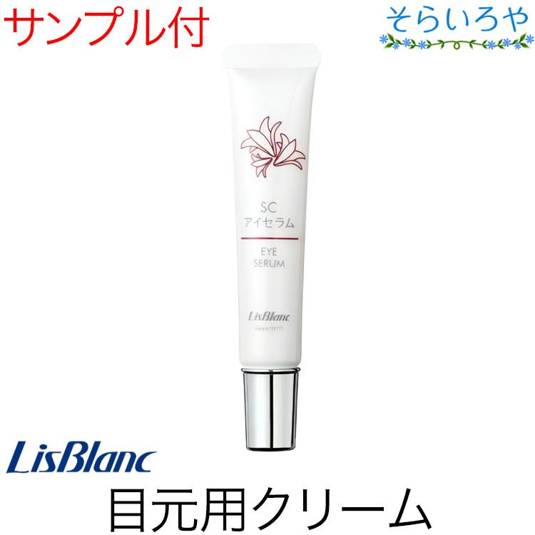 リスブラン SCアイセラム 15g 目元用クリーム リスブラン化粧品 :liseyes:そらいろや Yahoo!店 - 通販 -  Yahoo!ショッピング