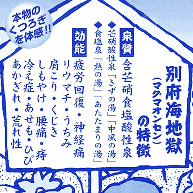 マグマオンセン別府海地獄 30包入 おまけ付 薬用入浴剤 : そらいろや
