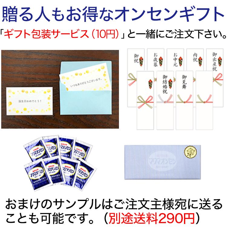 マグマオンセン 30包×3箱 ＋おまけ30包 別府 海地獄 入浴剤 マグマ温泉