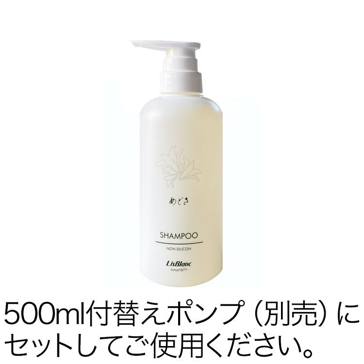 新品未使用　リスブラン 洗顔料＆ローション セット 各500ml リスブラン 沐 ( もく ) シャンプー 500ml ※付替えポンプは別売り