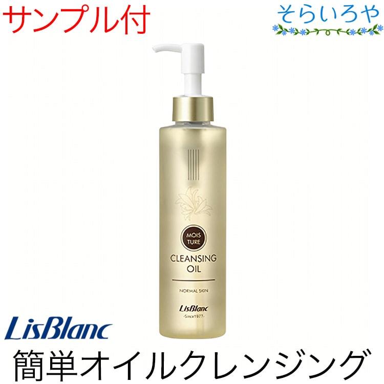 リスブラン フィトナモフ クレンジングオイル 200ml リスブラン化粧品 | 