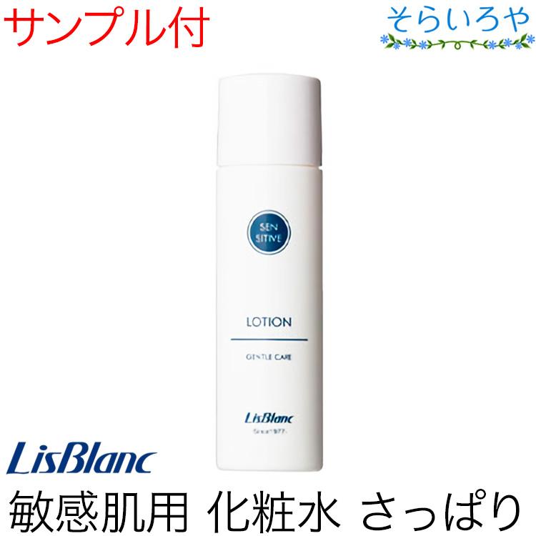 【リスブラン】ノンEローション ニュー 4本セット サンプル24包付 リスブラン ノンEローション ニュー 150ml 敏感肌用化粧水 リスブラン