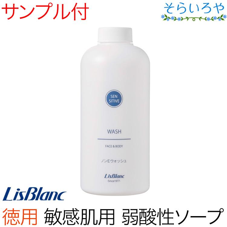 新品未使用　リスブラン 洗顔料＆ローション セット 各500ml リスブラン ノンEウォッシュ 500ml 敏感肌向けフェイス&ボディ用洗浄料
