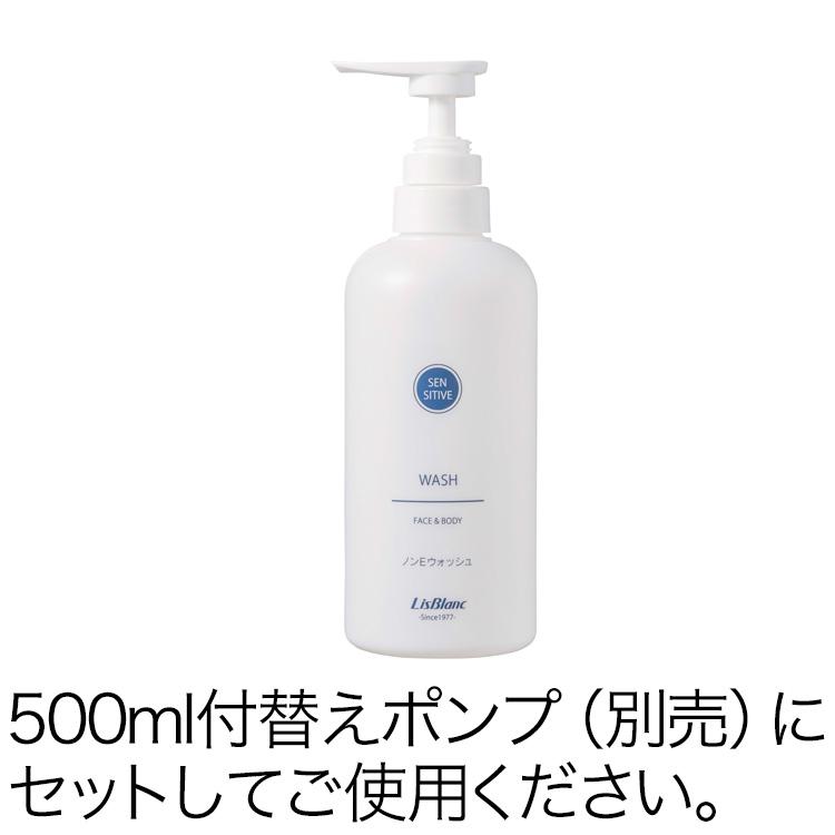 新品未使用　リスブラン 洗顔料＆ローション セット 各500ml リスブラン ノンEウォッシュ 500ml 敏感肌向けフェイス&ボディ用洗浄料