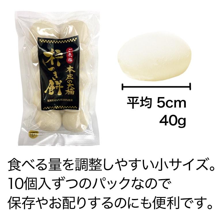 餅 杵つき餅 30個 約1.2kg 福岡県築上町産【クール便のため同梱不可