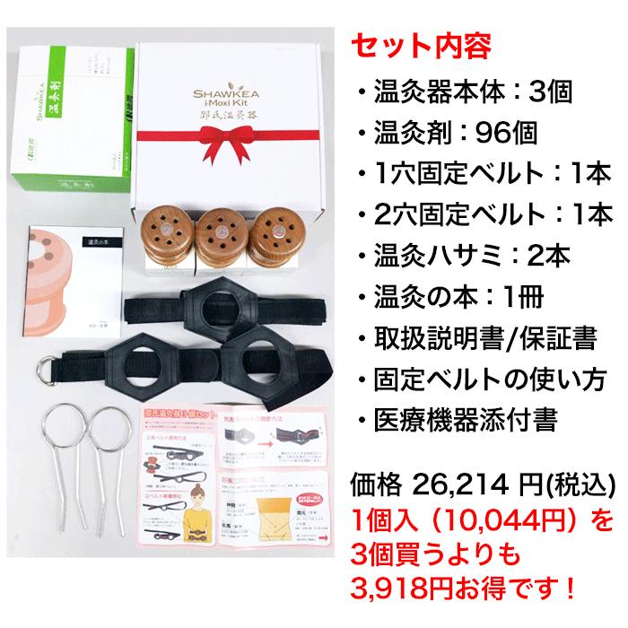 楽天市場】〔徳潤〕邵氏 温灸器 セット〔管理医療機器〕【楽天