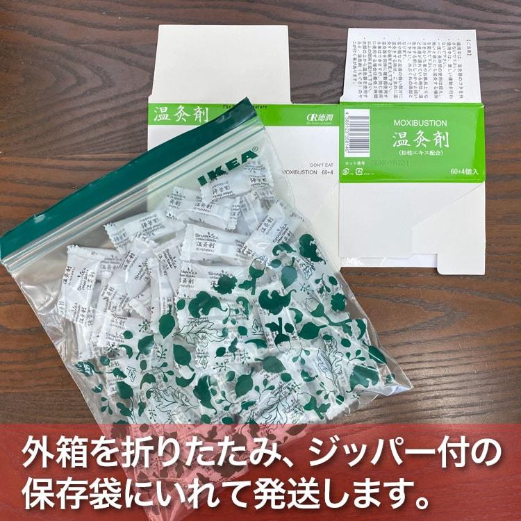 温灸剤64個 邵氏温灸器用（徳潤）松桂エキス配合 妊活 しょうしおん