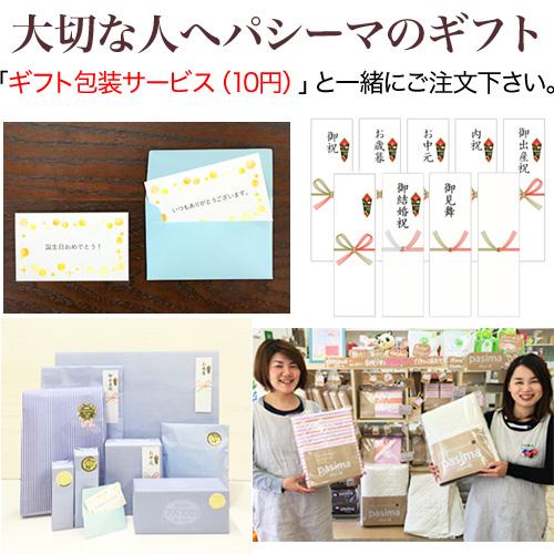 パシーマ バスタオル×2枚，フェイスタオル×2枚 楽天市場】パシーマ（総枚数2枚）（フェイスタオル｜タオル