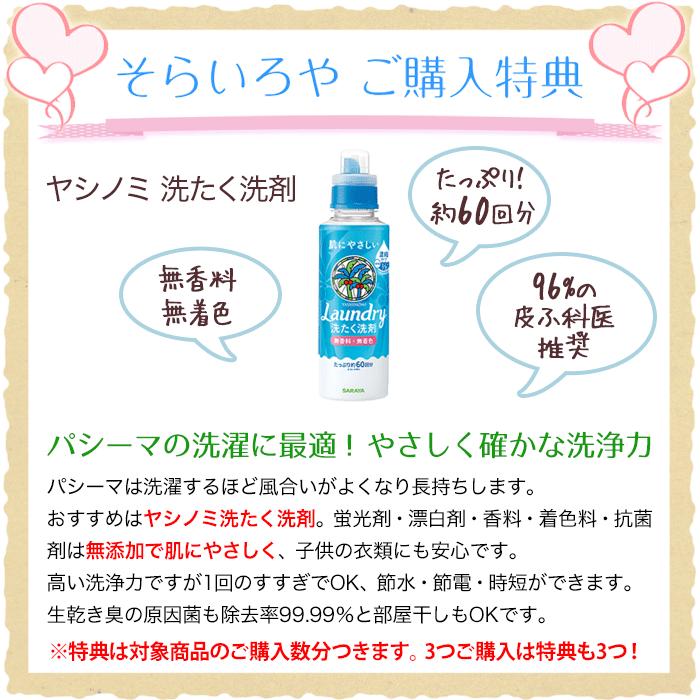 パシーマ キルトケット シングル ガーゼケット シーツにも 145x240cm 【北海道・東北・沖縄・離島への発送不可】 |  | 03