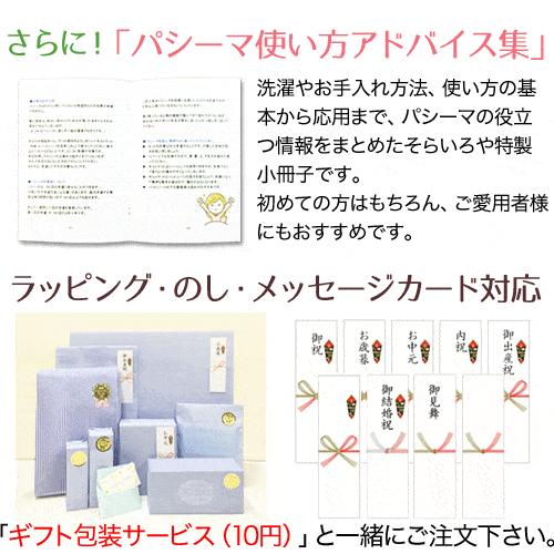 パシーマ キルトケット シングル ガーゼケット シーツにも 145x240cm 【北海道・東北・沖縄・離島への発送不可】 |  | 04