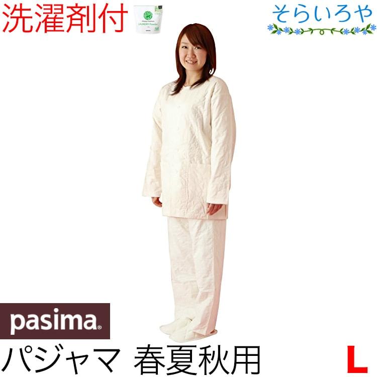 パシーマ パジャマ えりなし(メンズL) 春夏秋用 きなり 日本製