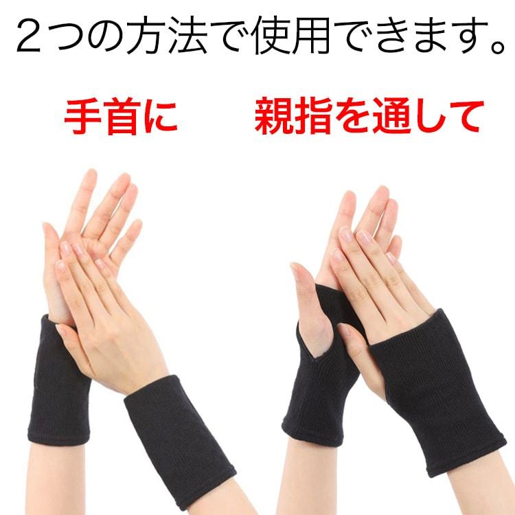 ピースエイト 手首用サポーター 指穴つき 2枚組 男女兼用フリーサイズ