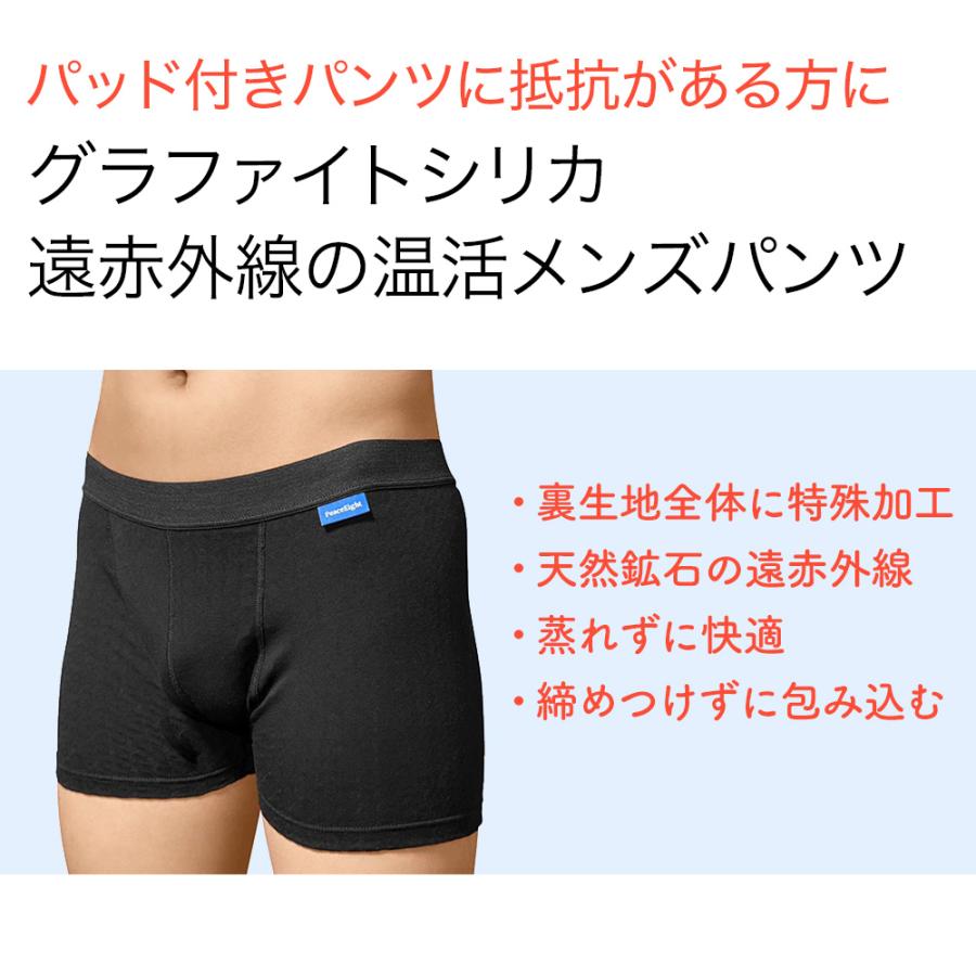 ピースエイト 40歳からのメンズパンツ 温活 男性用 パンツ ちょい漏れ