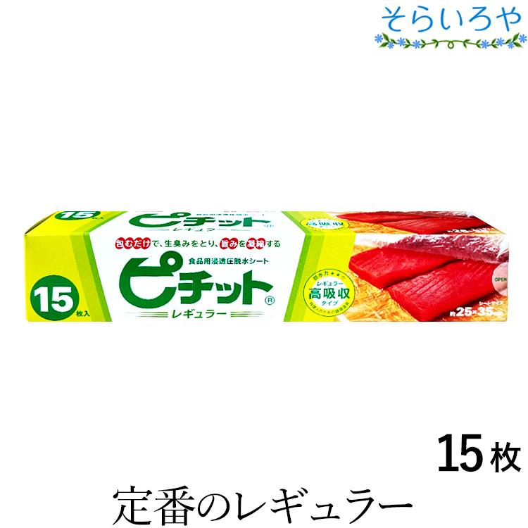ピチット レギュラー 15枚入 オカモト ピチットシート 高吸収タイプ 脱水シート :pichit15:そらいろや Yahoo!店 - 通販 - Yahoo!ショッピング ピチット レギュラー 15枚入 オカモト ピチットシート 高吸収タイプ 脱水シート :pichit15:そらいろや Yahoo!店 - 通販 - Yahoo!ショッピング