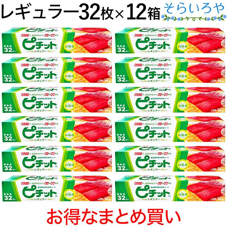 ピチット レギュラー 32枚入×12箱 オカモト ピチットシート 高吸収 