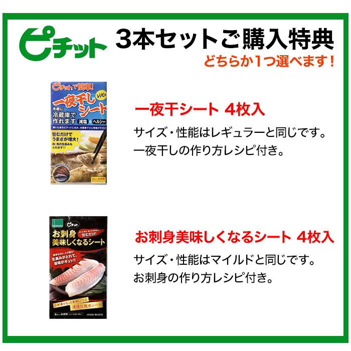 ピチット レギュラー 32枚入×3箱 オカモト ピチットシート 高吸収