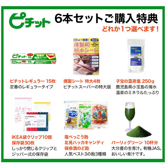 ピチット マイルド 30枚入×6箱 オカモト ピチットシート 低吸収タイプ・下ごしらえ用 食品用脱水シート｜shopsorairo｜02