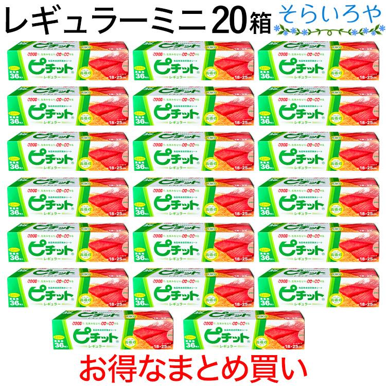ピチット レギュラー ミニ 36枚入×20箱 オカモト ピチットシート 高