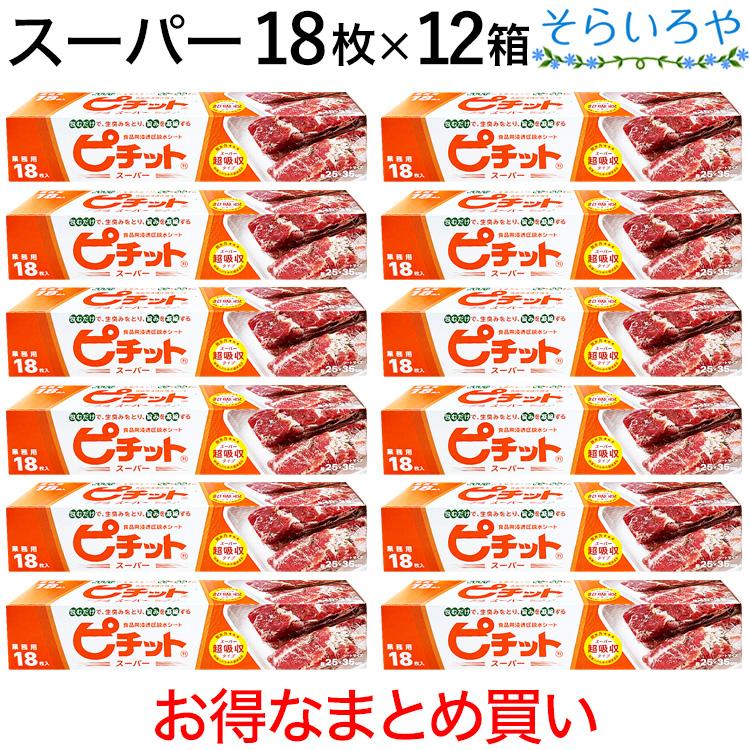ピチット スーパー 18枚入×12箱 オカモト ピチットシート 超高吸収 