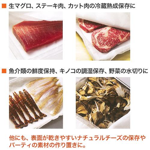 レッドキーパー 小32枚入 調湿吸水シート |  | 01