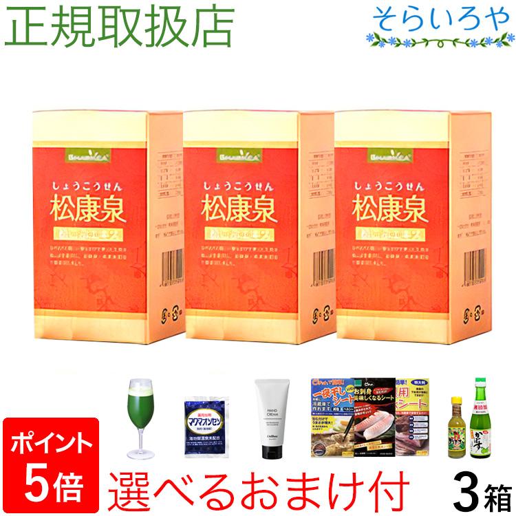 松康泉 shoukousen2s.jpg