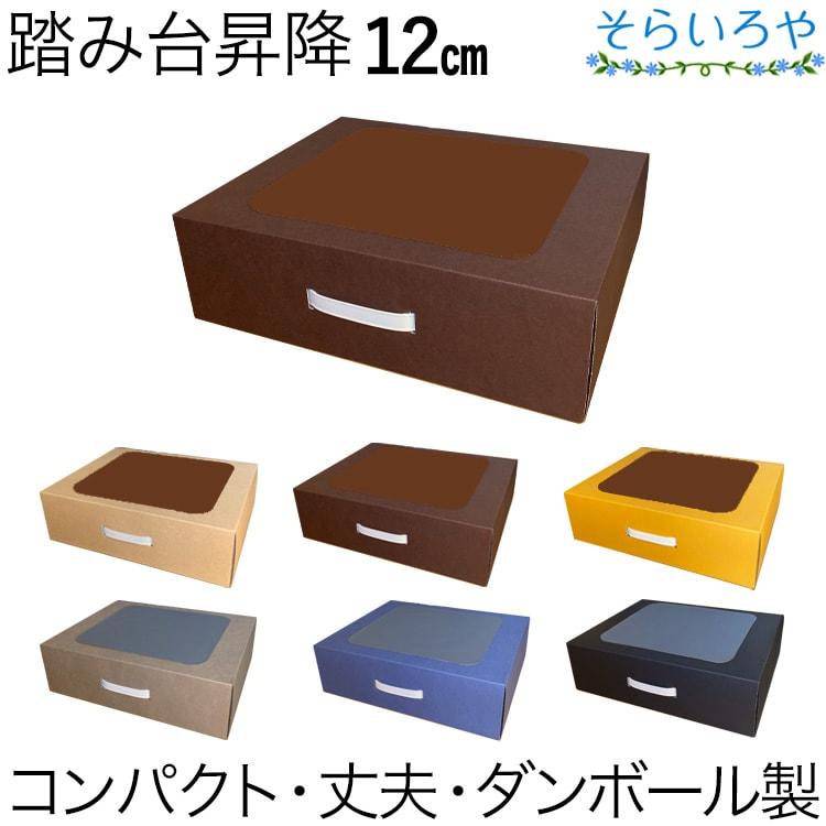 踏み台昇降 ダンボールステップ 12cm スローステップ運動 ダイエット ステッパー 【北海道・東北・沖縄・離島への発送不可】|shopsorairo