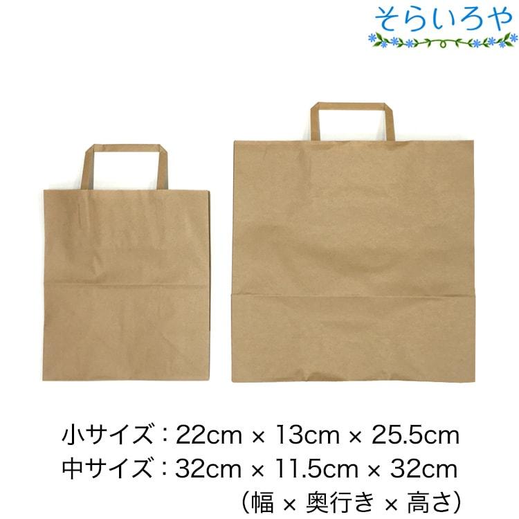 手提げ紙袋（茶無地・平紐）小または中サイズ メール便不可 : そらいろ