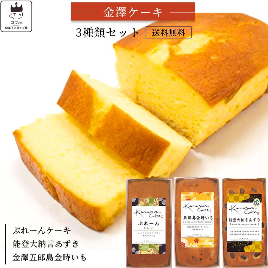 パウンドケーキ 詰め合わせ お菓子 おしゃれ プレゼント 3種 洋菓子 1001 0015 ロワ Yahoo 店 通販 Yahoo ショッピング