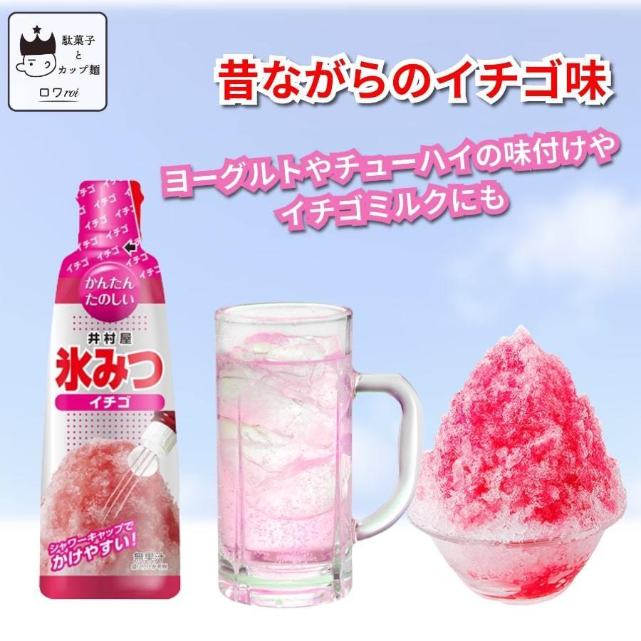 井村屋 氷みつ かき氷シロップ いちご 1ケース 12本セット 氷菓 1001 0017 ロワ Yahoo 店 通販 Yahoo ショッピング