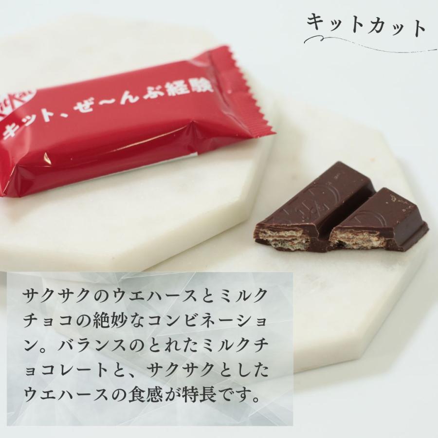 キットカット お菓子 詰め合わせ 個包装 チョコレート 駄菓子 8種以上