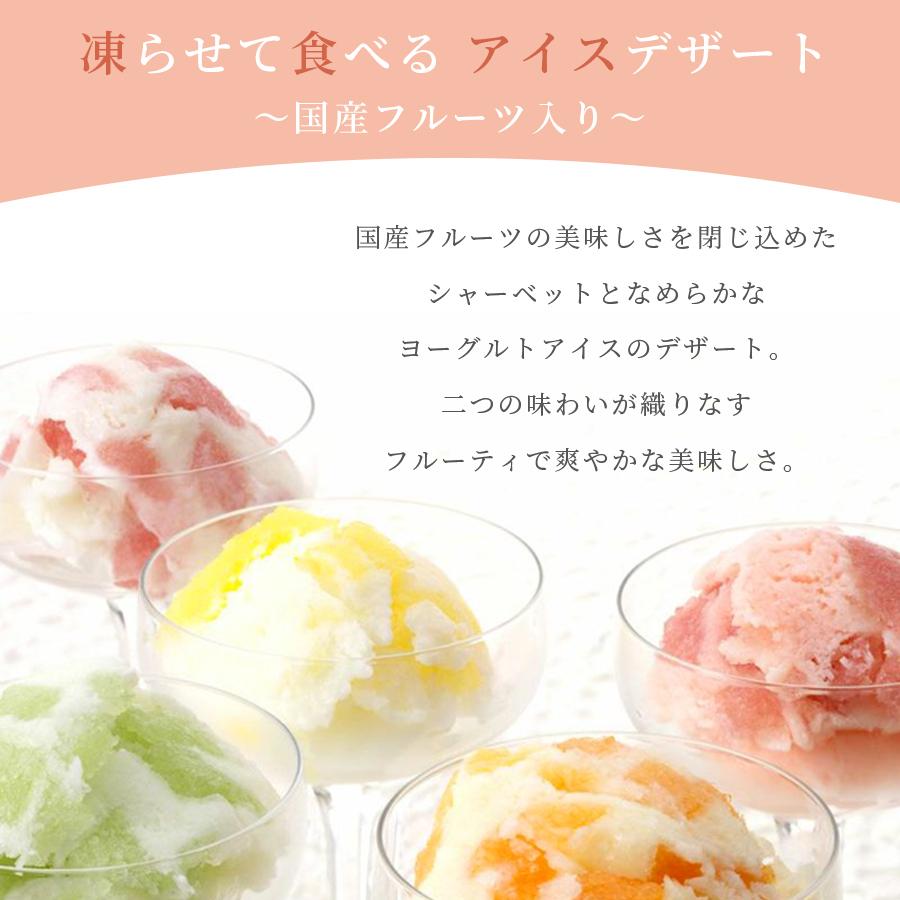 新素材新作 父の日 ギフト アイス デザート 凍らせて食べる 国産フルーツ シャーベット Dprd Jatimprov Go Id