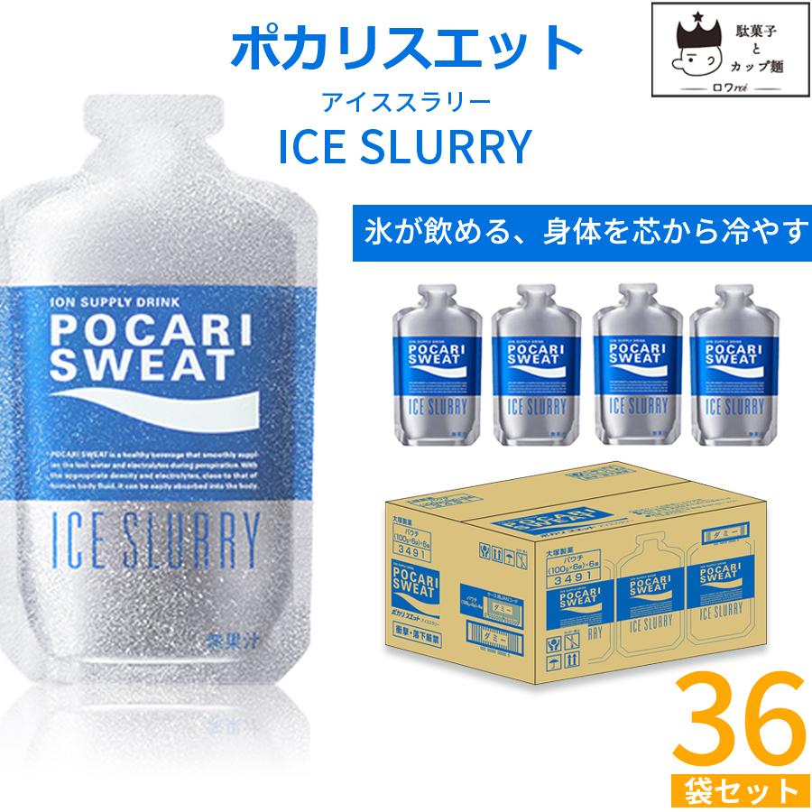 51%OFF!】 ポカリスエット アイススラリー 12袋 100g 熱中症対策 大塚製薬 アイススラリー ポカリスエット 熱中症対策